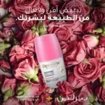رول اون عطر الورد رول اون ومزيلات العرق 50 ملى - بيزلين