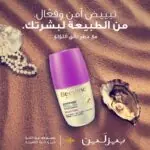 رول اون تألق اللؤلؤ رول اون ومزيلات العرق 50 ملى - بيزلين