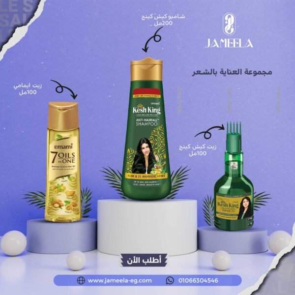مجموعة العناية بالشعر