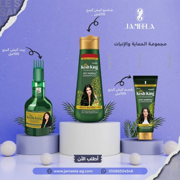 مجموعة الحماية والانبات