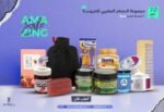 المجموعة المتكاملة للحمام المغربي